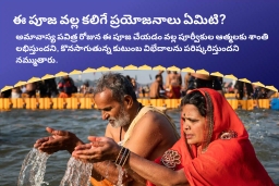 puja-gallery-image