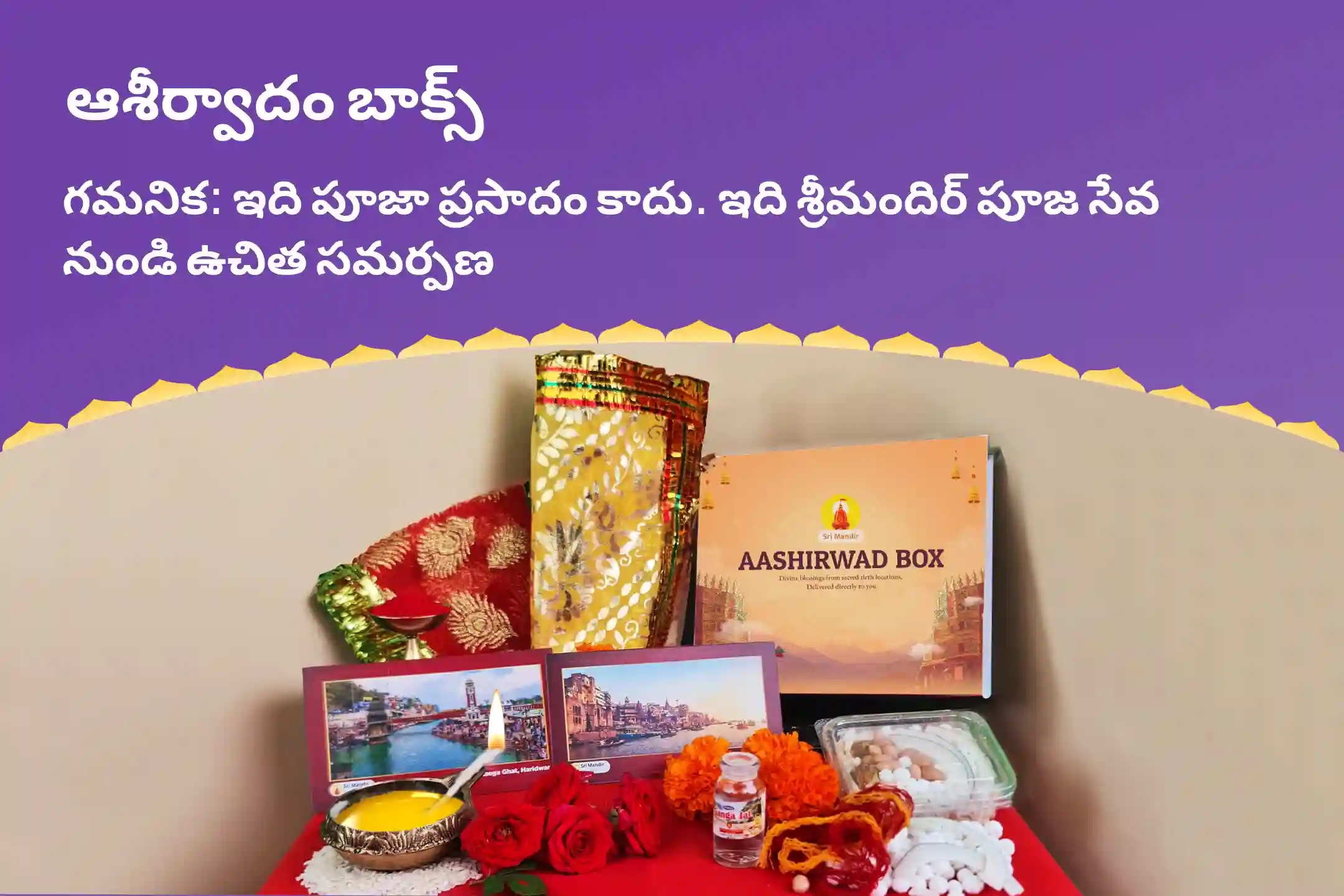 puja-gallery-image
