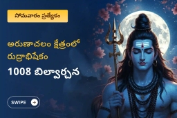puja-gallery-image