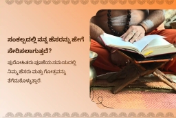 puja-gallery-image