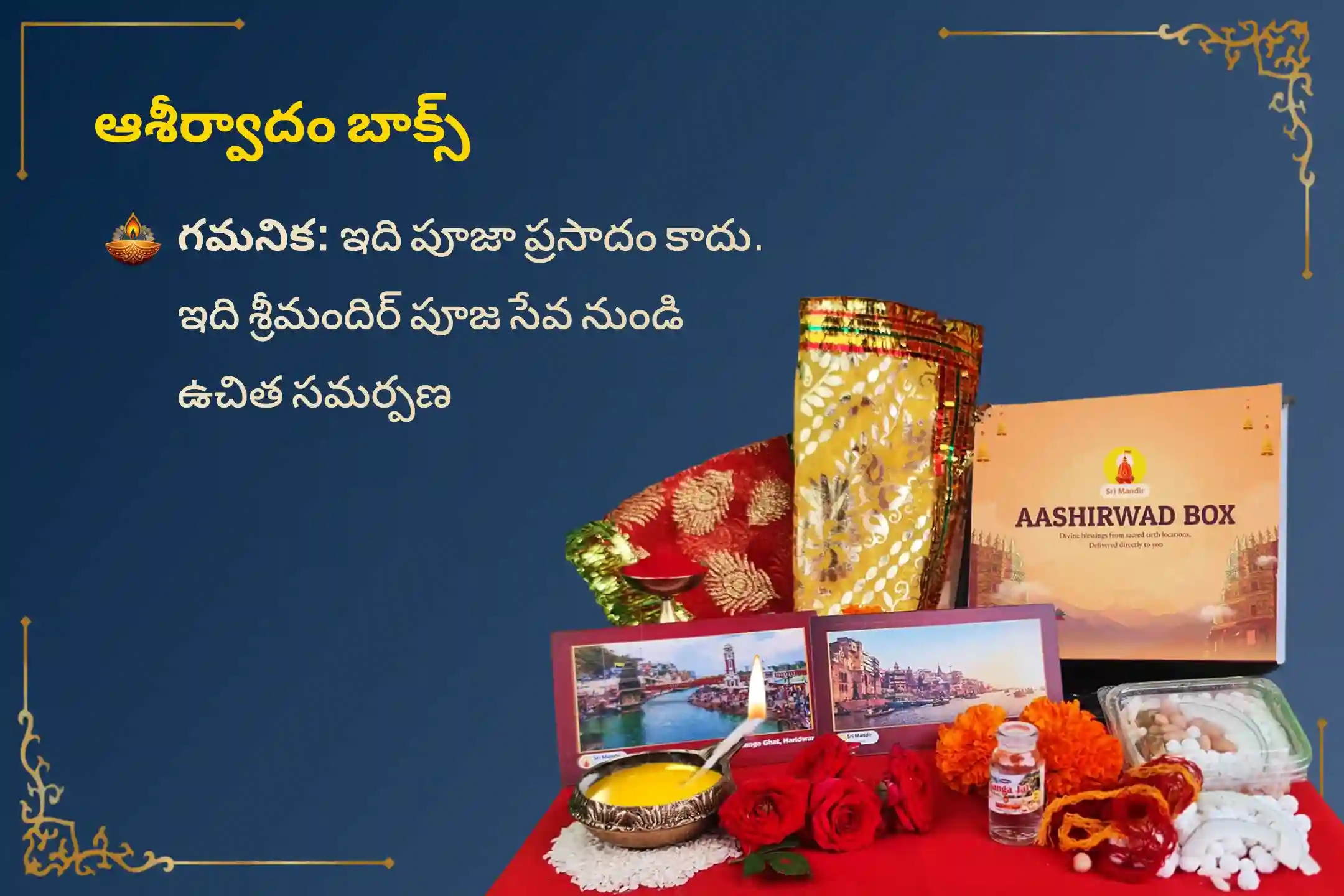 puja-gallery-image