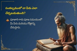 puja-gallery-image