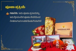 puja-gallery-image