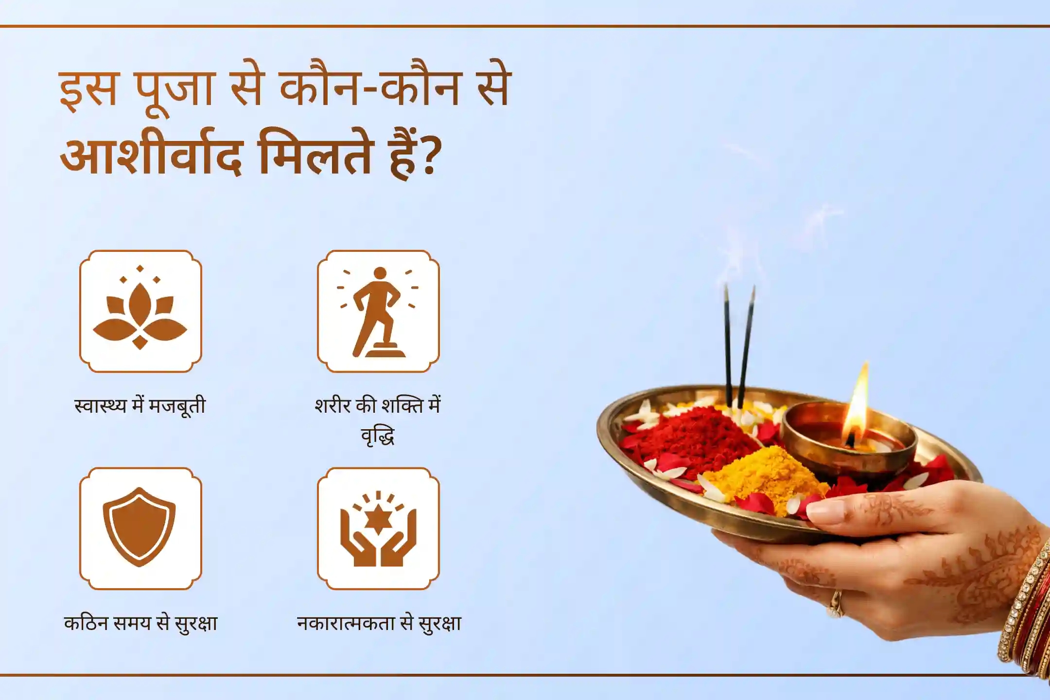 puja-gallery-image