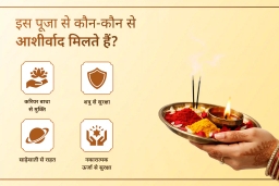 puja-gallery-image