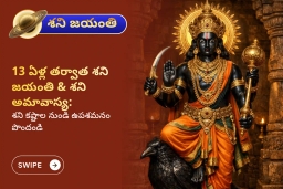 puja-gallery-image