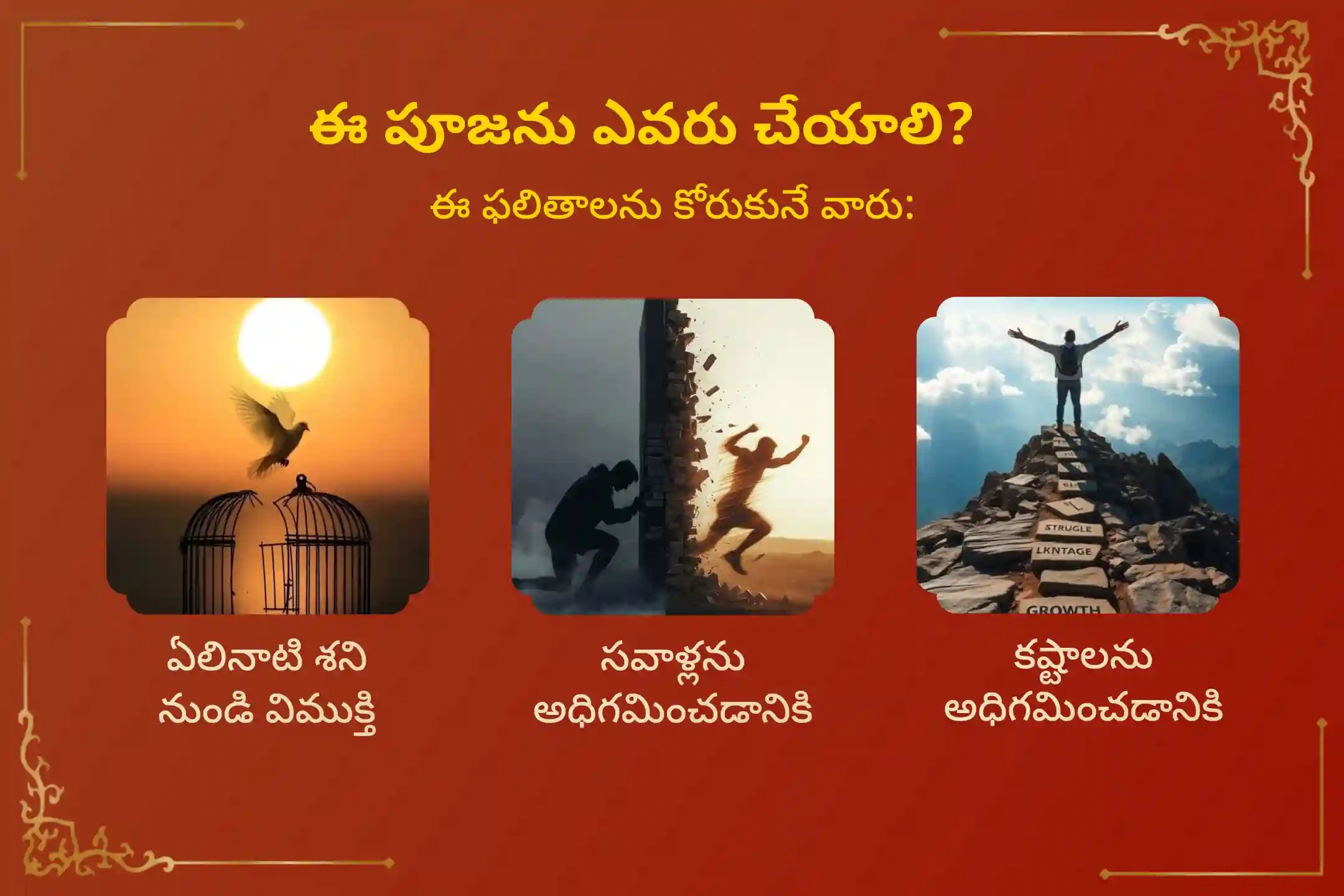 puja-gallery-image