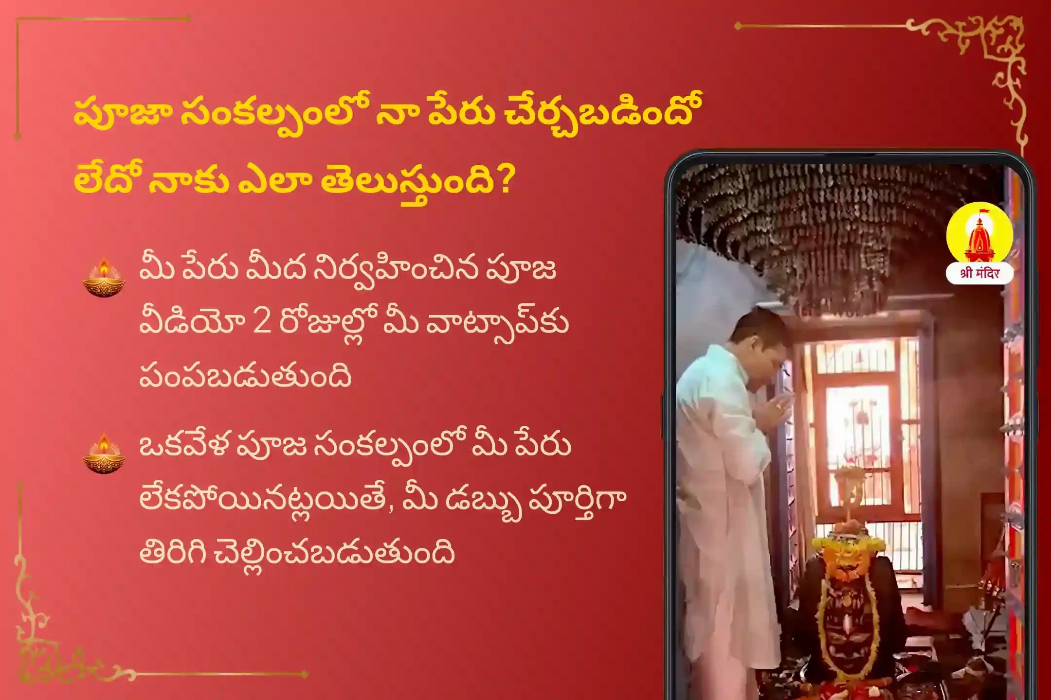 puja-gallery-image