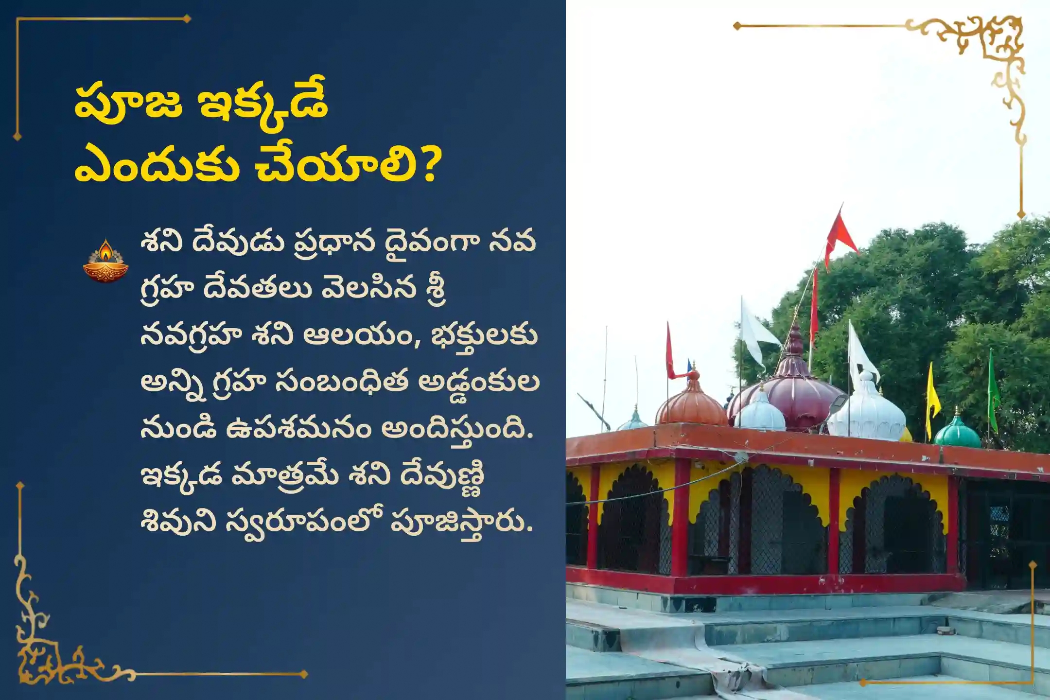 puja-gallery-image