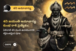 puja-gallery-image