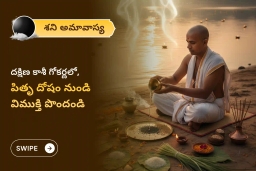 puja-gallery-image