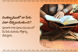 puja-gallery-image