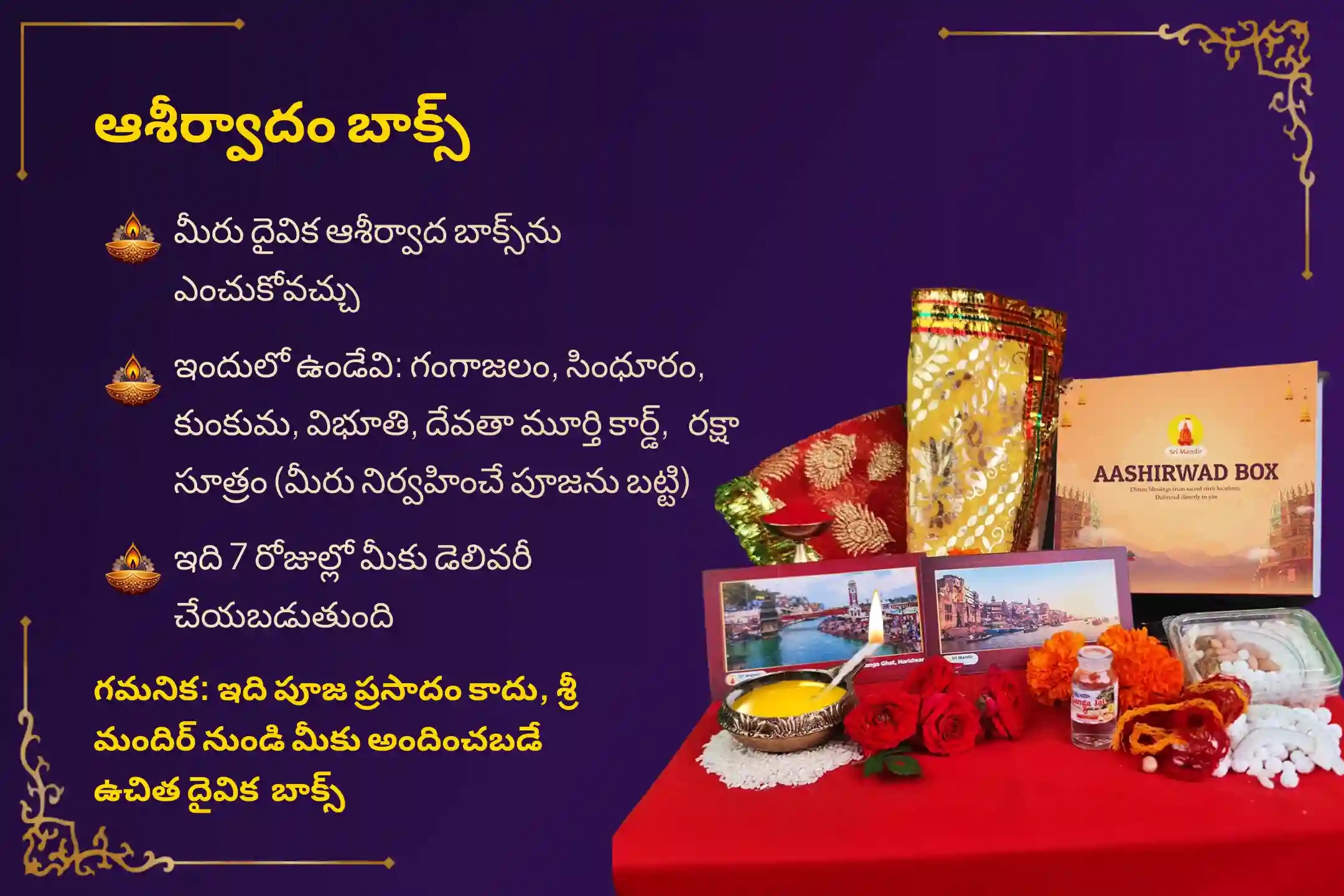 puja-gallery-image