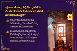 puja-gallery-image