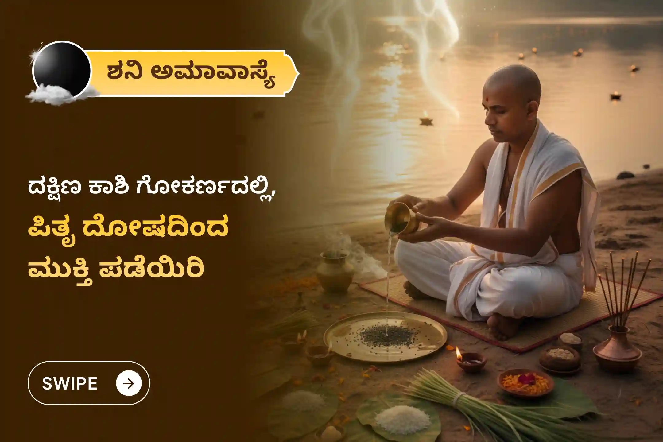 puja-gallery-image