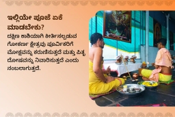 puja-gallery-image