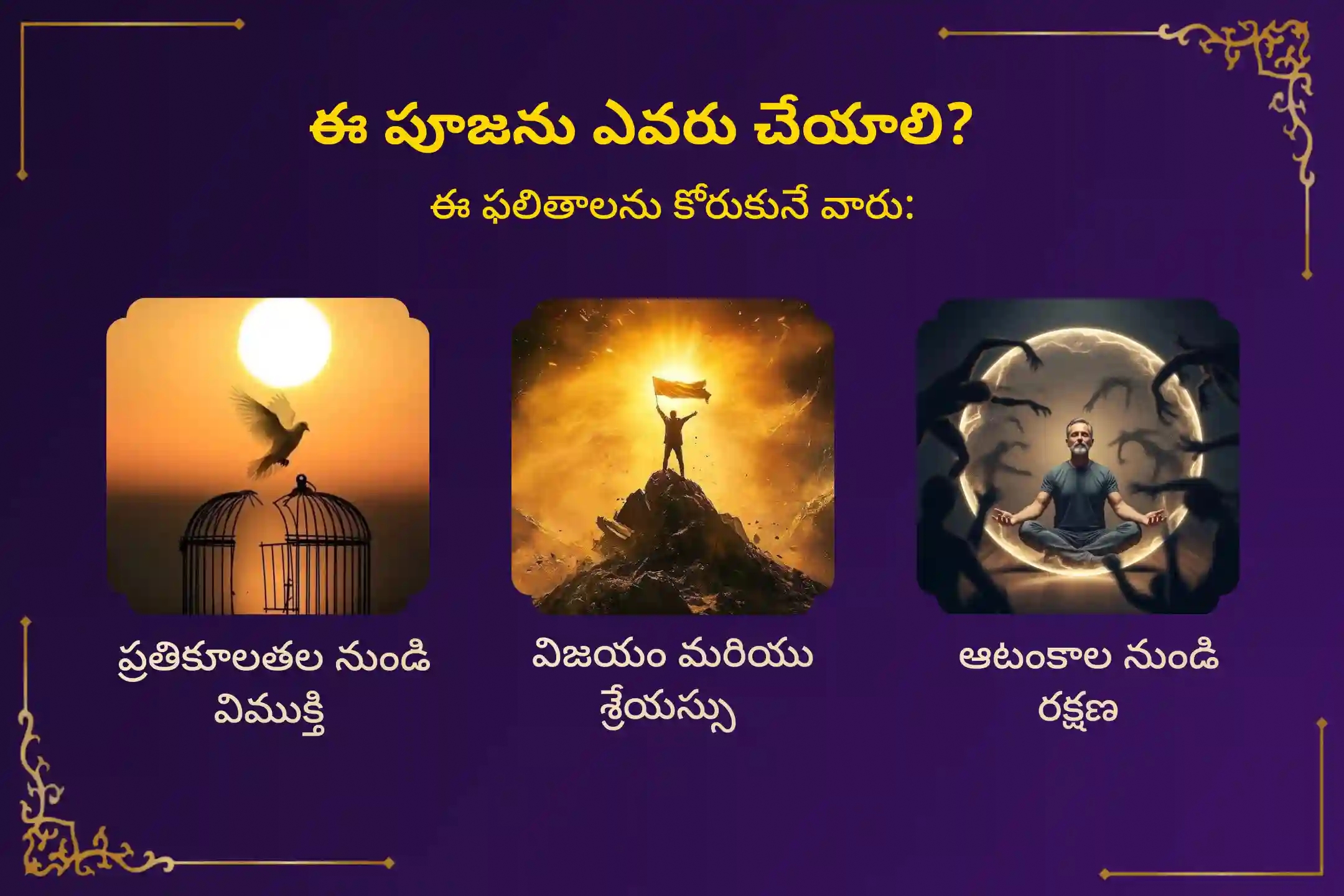puja-gallery-image