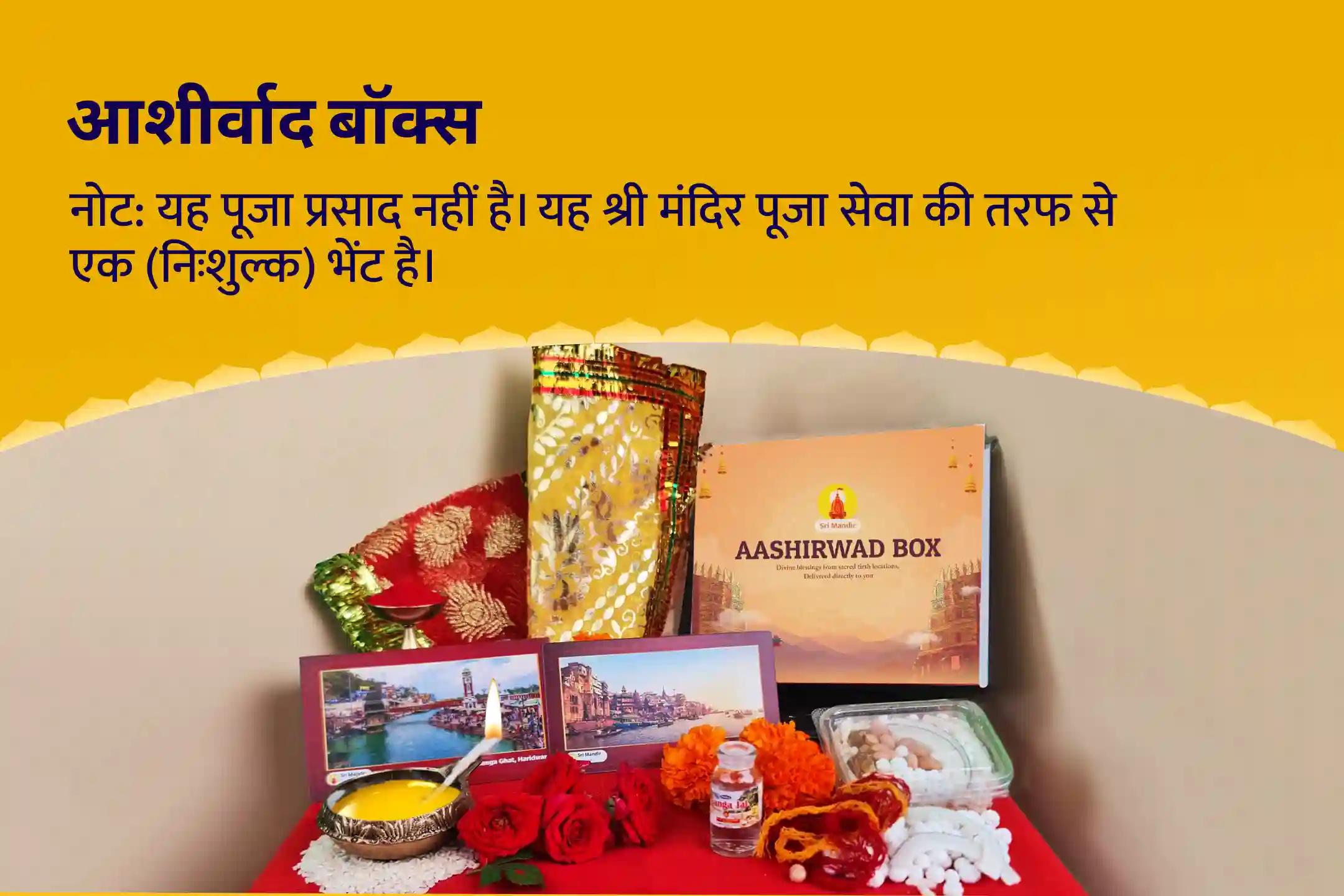 जीवन की चुनौतियों और विपत्तियों से उबरने हेतु शनिवार शनि शिंगणापुर विशेष शनि साढ़े साती पीड़ा शांति महापूजा, शनि तिल तेल अभिषेक एवं महादशा शांति महापूजा