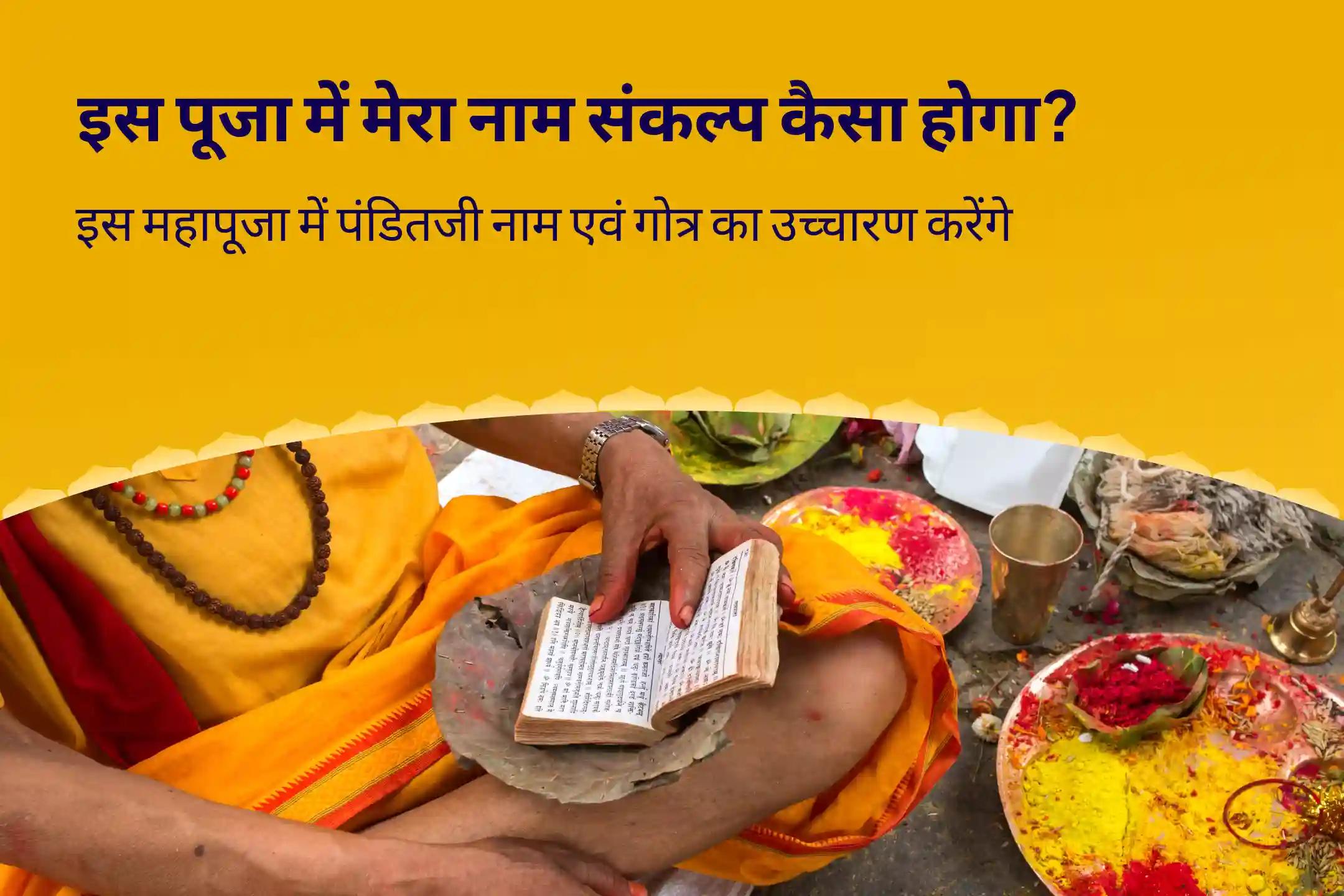 जीवन की चुनौतियों और विपत्तियों से उबरने हेतु शनिवार शनि शिंगणापुर विशेष शनि साढ़े साती पीड़ा शांति महापूजा, शनि तिल तेल अभिषेक एवं महादशा शांति महापूजा