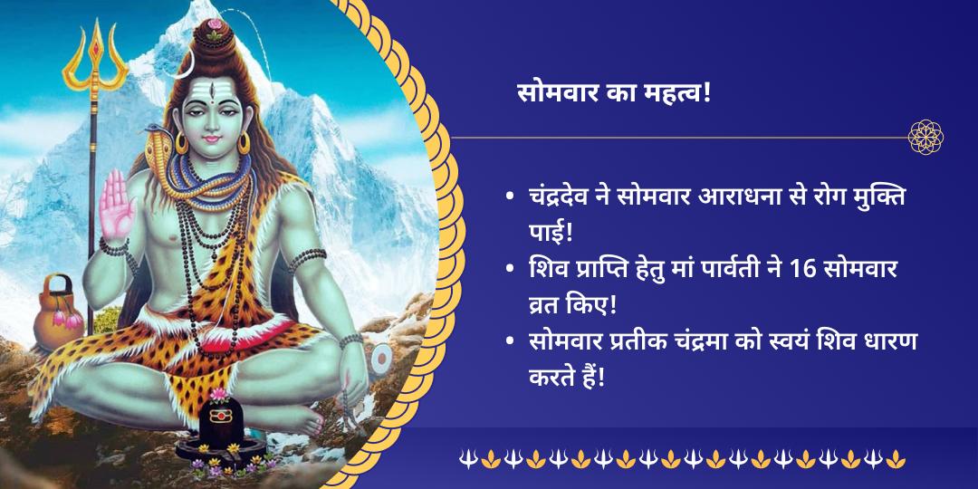सोमवार कुंडली दोष निवारक त्र्यंबकेश्वर चढ़ावा