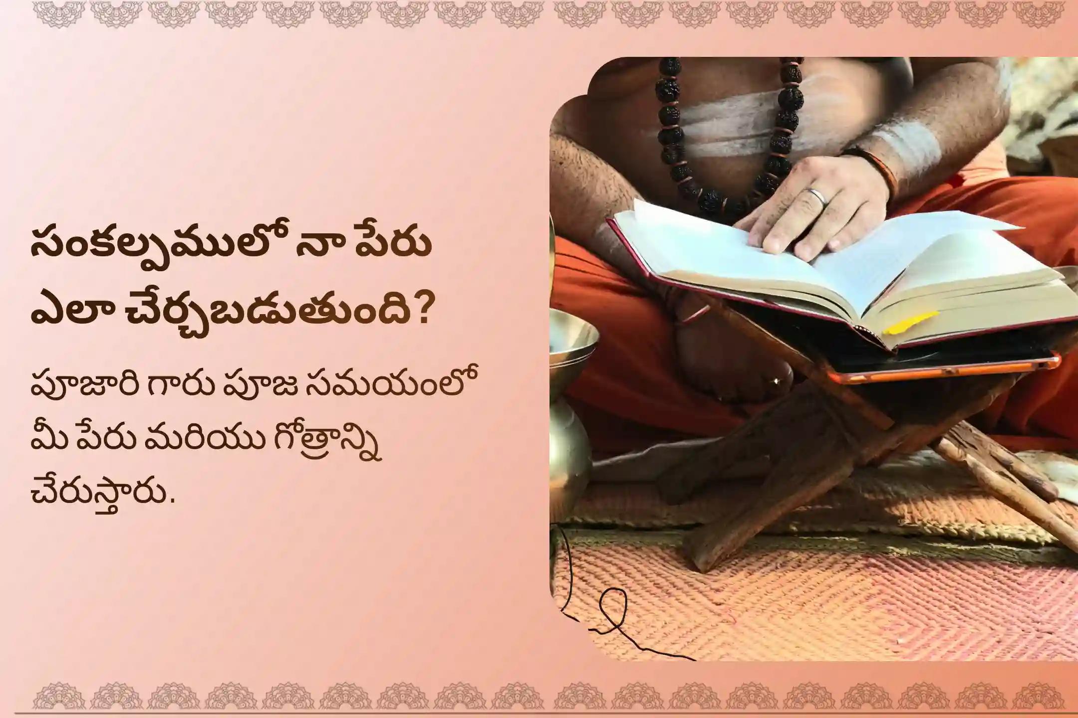 మంచి ఆరోగ్యం మరియు దీర్ఘాయువు యొక్క ఆశీర్వాదాలు పొందడానికి సోమవారం ప్రత్యేక అరుణాచలం క్షేత్ర రుద్రాభిషేకం, 1008 బిల్వార్చన మరియు హోమంలో పాల్గొనండి.