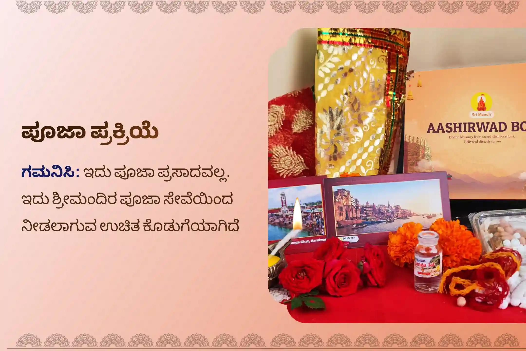 ಉತ್ತಮ ಆರೋಗ್ಯ ಮತ್ತು ದೀರ್ಘಾಯುಷ್ಯದ ಆಶೀರ್ವಾದಗಳನ್ನು ಪಡೆಯಲು ಸೋಮವಾರದ ಅರುಣಾಚಲ ಕ್ಷೇತ್ರ ವಿಶೇಷ ಅರುಣಾಚಲ ಕ್ಷೇತ್ರ ರುದ್ರಾಭಿಷೇಕ, 1008 ಬಿಲ್ವಾರ್ಚನೆ ಮತ್ತು ಹೋಮದಲ್ಲಿ ಪಾಲ್ಗೊಳ್ಳಿ.
