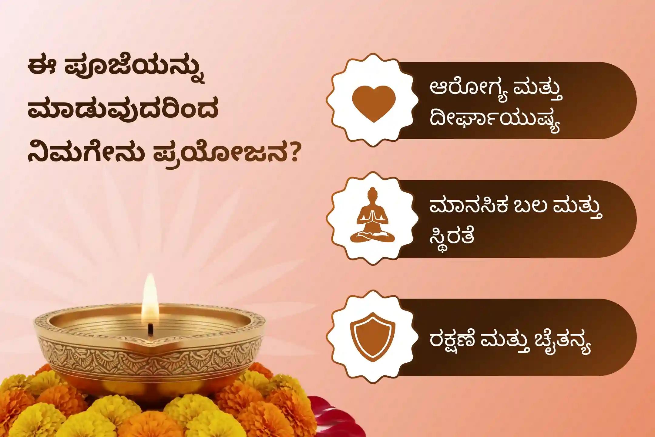 ಉತ್ತಮ ಆರೋಗ್ಯ ಮತ್ತು ದೀರ್ಘಾಯುಷ್ಯದ ಆಶೀರ್ವಾದಗಳನ್ನು ಪಡೆಯಲು ಸೋಮವಾರದ ಅರುಣಾಚಲ ಕ್ಷೇತ್ರ ವಿಶೇಷ ಅರುಣಾಚಲ ಕ್ಷೇತ್ರ ರುದ್ರಾಭಿಷೇಕ, 1008 ಬಿಲ್ವಾರ್ಚನೆ ಮತ್ತು ಹೋಮದಲ್ಲಿ ಪಾಲ್ಗೊಳ್ಳಿ.