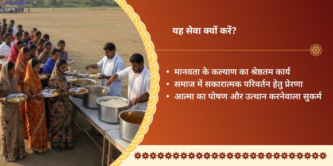 हरिद्वार में जरूरतमंदों की सेवा
