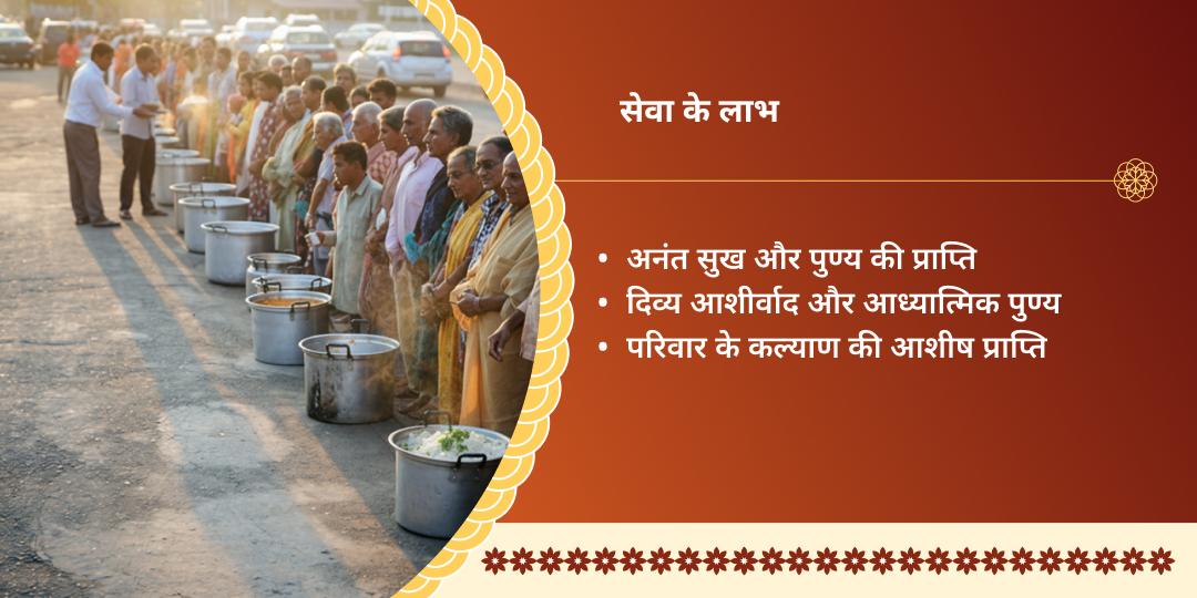 हरिद्वार में जरूरतमंदों की सेवा