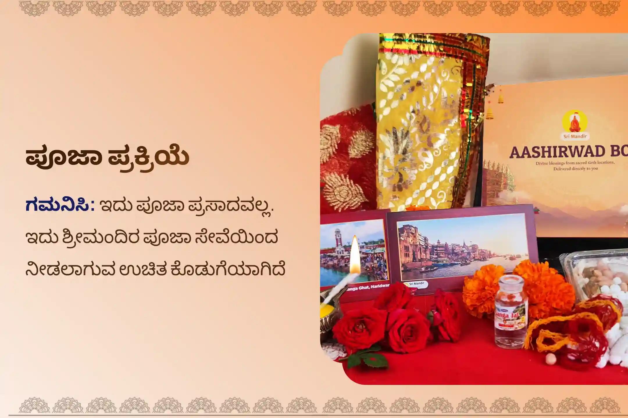 ಪಿತೃಗಳ ಶಾಪಗಳಿಂದ ವಿಮುಕ್ತಿ ಹಾಗೆಯೇ ಮರಣ ಹೊಂದಿದ ಆತ್ಮಗಳಿಗೆ ಶಾಂತಿಗಾಗಿ ಶನಿ ಅಮಾವಾಸ್ಯೆಯ ಈ ಪವಿತ್ರ ದಿನದಂದು ಗೋಕರ್ಣ ಕ್ಷೇತ್ರ ಪಿತೃ ಶಾಂತಿ ವಿಶೇಷ ನಾರಾಯಣ ಬಲಿ ಪೂಜೆ, ತ್ರಿಪಿಂಡಿ ಶ್ರಾದ್ಧ, ಪಿತೃ ದೋಷ ಶಾಂತಿ ಪೂಜೆ ಮತ್ತು ತಿಲ ಹೋಮದಲ್ಲಿ ಪಾಲ್ಗೊಳ್ಳಿ.