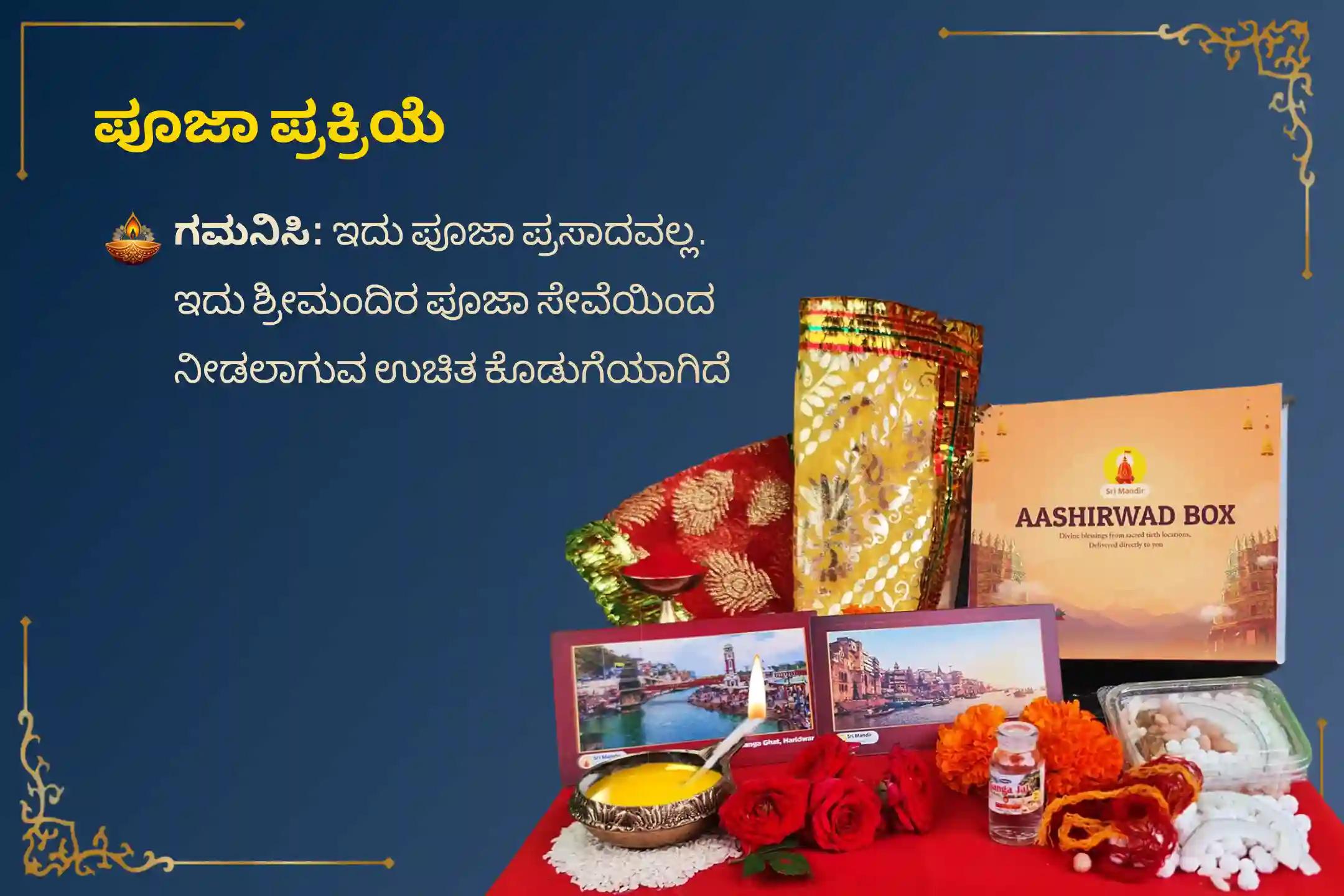 ಶನಿ ಸಾಡೇ ಸಾತಿಯಿಂದ ಉಂಟಾಗುವ ಆತಂಕ, ಆರ್ಥಿಕ ಸಮಸ್ಯೆಗಳು ಮತ್ತು ಕೌಟುಂಬಿಕ ಜಗಳಗಳಿಂದ ಮುಕ್ತಿ ಪಡೆಯಲು 'ಶನಿ ಅಮಾವಾಸ್ಯೆ ಮತ್ತು ಶನಿ ಜಯಂತಿ - ಮೇಷ ರಾಶಿ ವಿಶೇಷ ಶನಿ ದೋಷ ಶಾಂತಿ ಮಹಾಪೂಜೆ'ಯಲ್ಲಿ ಭಕ್ತಿಯಿಂದ ಪಾಲ್ಗೊಳ್ಳಿ 🙏