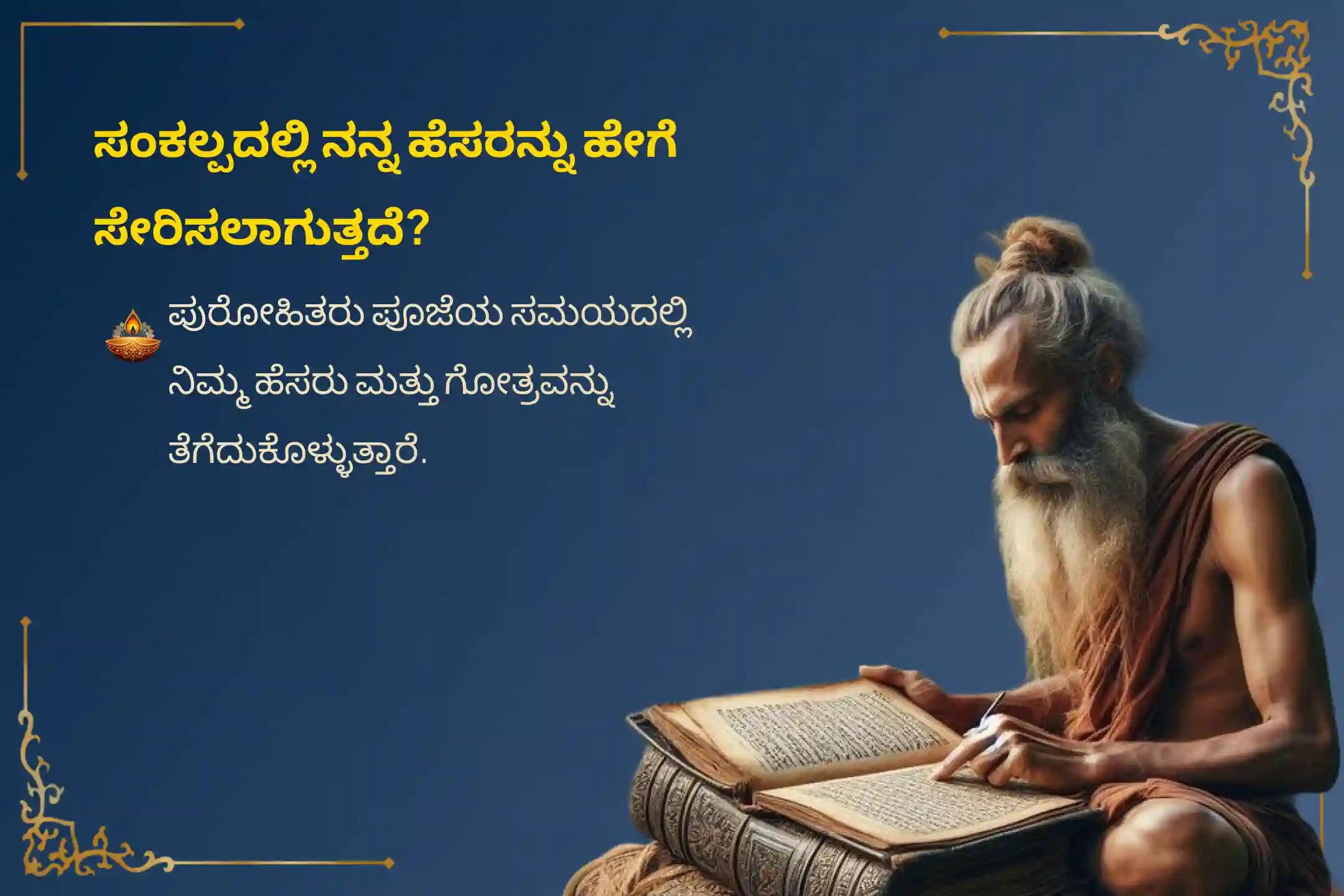 ಶನಿ ಸಾಡೇ ಸಾತಿಯಿಂದ ಉಂಟಾಗುವ ಆತಂಕ, ಆರ್ಥಿಕ ಸಮಸ್ಯೆಗಳು ಮತ್ತು ಕೌಟುಂಬಿಕ ಜಗಳಗಳಿಂದ ಮುಕ್ತಿ ಪಡೆಯಲು 'ಶನಿ ಅಮಾವಾಸ್ಯೆ ಮತ್ತು ಶನಿ ಜಯಂತಿ - ಮೇಷ ರಾಶಿ ವಿಶೇಷ ಶನಿ ದೋಷ ಶಾಂತಿ ಮಹಾಪೂಜೆ'ಯಲ್ಲಿ ಭಕ್ತಿಯಿಂದ ಪಾಲ್ಗೊಳ್ಳಿ 🙏