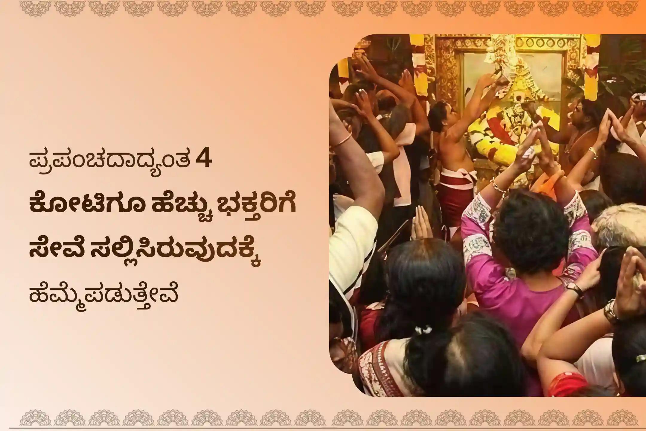 ಉತ್ತಮ ಆರೋಗ್ಯ ಮತ್ತು ದೀರ್ಘಾಯುಷ್ಯದ ಆಶೀರ್ವಾದಗಳನ್ನು ಪಡೆಯಲು ಸೋಮವಾರದ ಅರುಣಾಚಲ ಕ್ಷೇತ್ರ ವಿಶೇಷ ಅರುಣಾಚಲ ಕ್ಷೇತ್ರ ರುದ್ರಾಭಿಷೇಕ, 1008 ಬಿಲ್ವಾರ್ಚನೆ ಮತ್ತು ಹೋಮದಲ್ಲಿ ಪಾಲ್ಗೊಳ್ಳಿ.