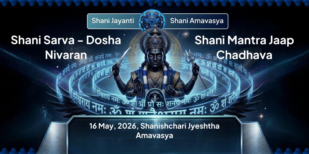 Shani Jayanti-Shani Amavasya Navagraha Mantra Jaap Chadhava