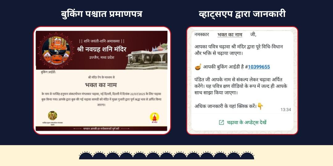 शनि जयंती-शनि अमावस्या 4 प्रहर महा चढ़ावा