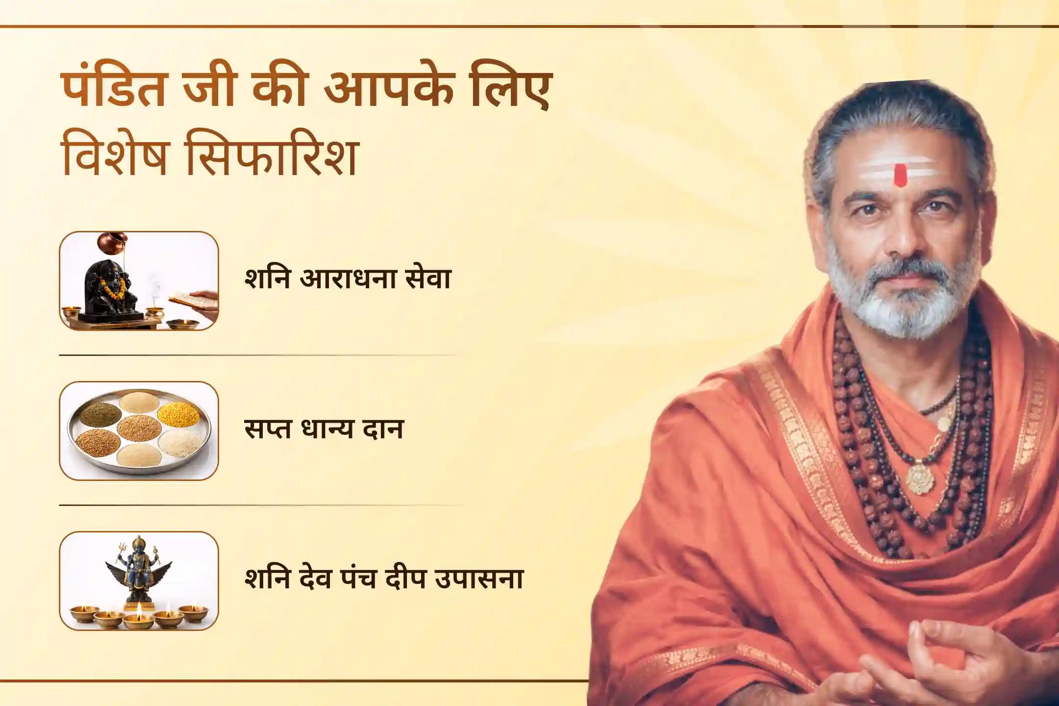 🪐 13 वर्षों बाद शनि अमावस्या और शनि जयंती का दुर्लभ संयोग बन रहा है, जो आपके जीवन की दिशा और संतुलन में सकारात्मक बदलाव ला सकता है। आप इस पूजा से LIVE जुड़कर शनि देव का आशीर्वाद प्राप्त कर सकते हैं।