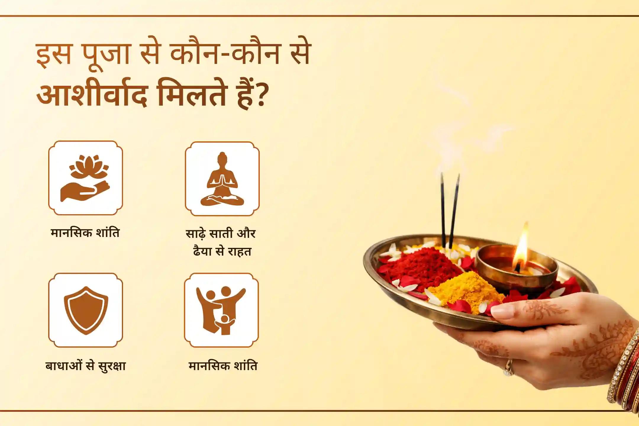 🪐 13 वर्षों बाद शनि अमावस्या और शनि जयंती का दुर्लभ संयोग बन रहा है, जो आपके जीवन की दिशा और संतुलन में सकारात्मक बदलाव ला सकता है। आप इस पूजा से LIVE जुड़कर शनि देव का आशीर्वाद प्राप्त कर सकते हैं।