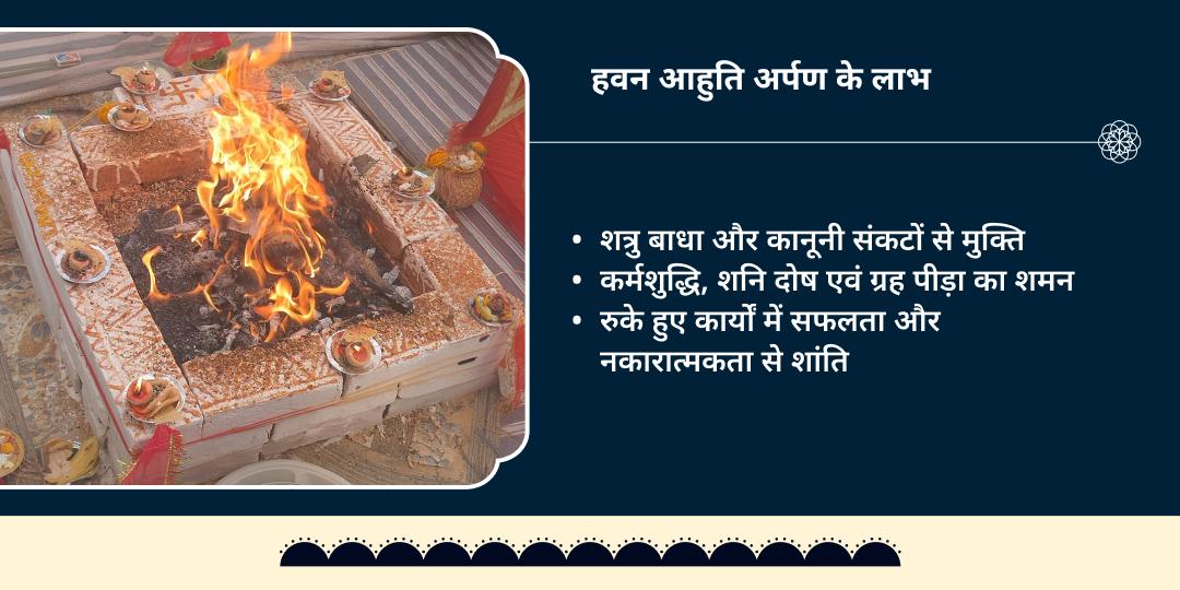 शनि जयंती-अमावस्या 21kg काले तिल कुंडली दोष हवन-21kg लाल मिर्च नजर दोष हवन