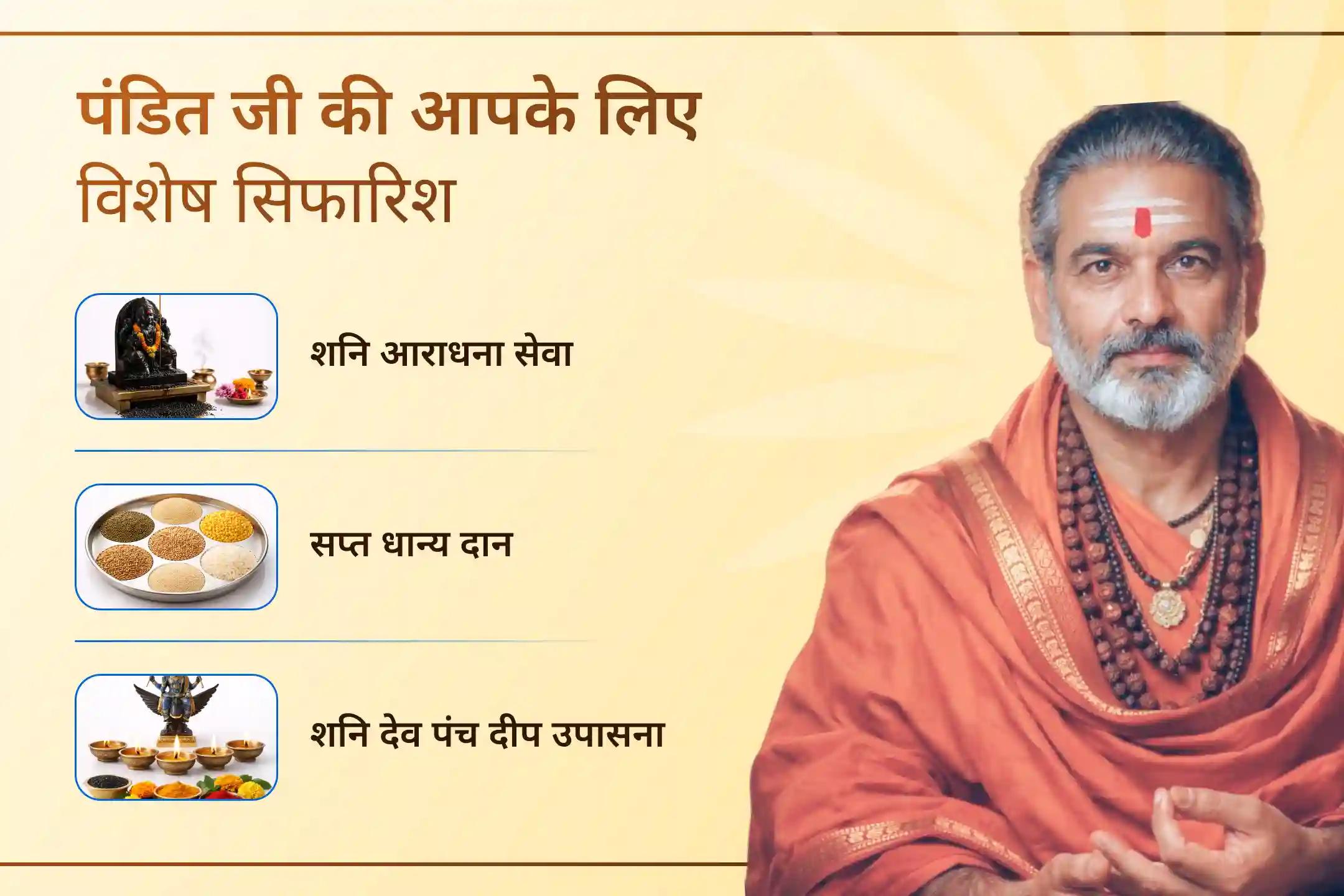 🪐 13 वर्षों बाद शनि जयंती और शनि अमावस्या का दुर्लभ संयोग - कठिन समय को बदलने का विशेष अवसर! नकारात्मकता से राहत पाने के लिए इस पूजा में LIVE जुड़ें।