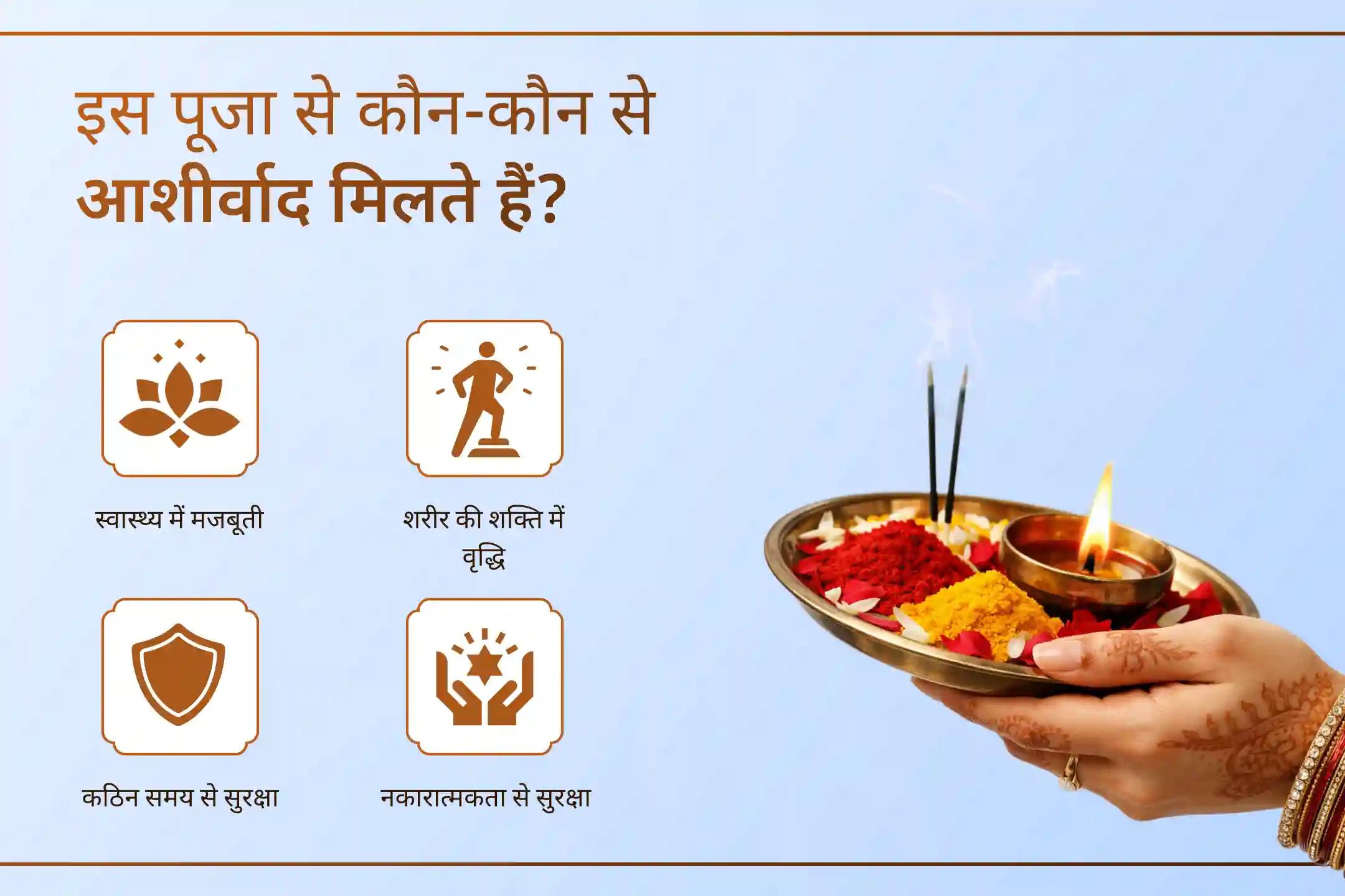 🔱 क्या आप जानते हैं कि यह महापूजा आपके जीवन में स्थिरता और मनचाही इच्छाओं की पूर्ति का माध्यम बन सकती है? इस विशेष अनुष्ठान में LIVE जुड़कर त्रिशक्ति का दिव्य आशीर्वाद प्राप्त करें।