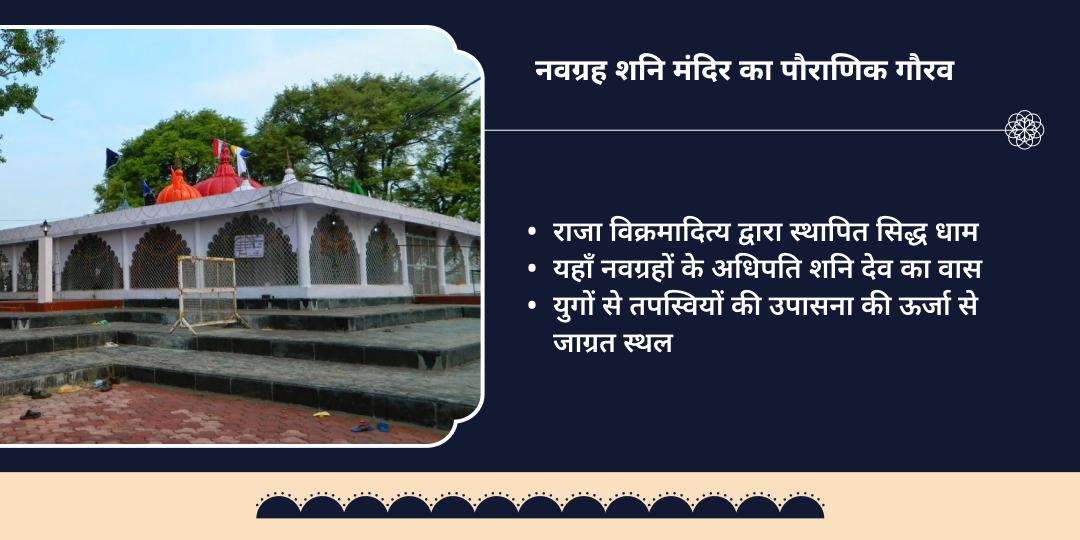 साढ़े-साती एवं ढैय्या शांति शनि नवग्रह मंदिर चढ़ावा  