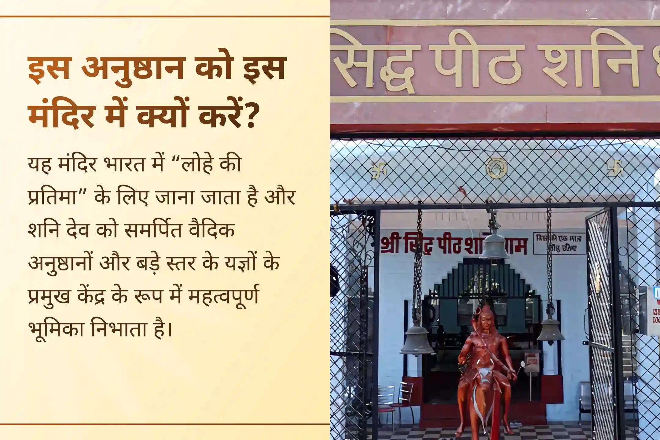 🪐13 साल बाद आए इस दुर्लभ शनि जयंती–अमावस्या संयोग पर श्री मंदिर के माध्यम से जुड़ें इस भव्य महायज्ञ से और साढ़ेसाती, बाधाओं व नकारात्मकता से राहत पाकर जीवन में स्थिरता और सुरक्षा प्राप्त करें ।