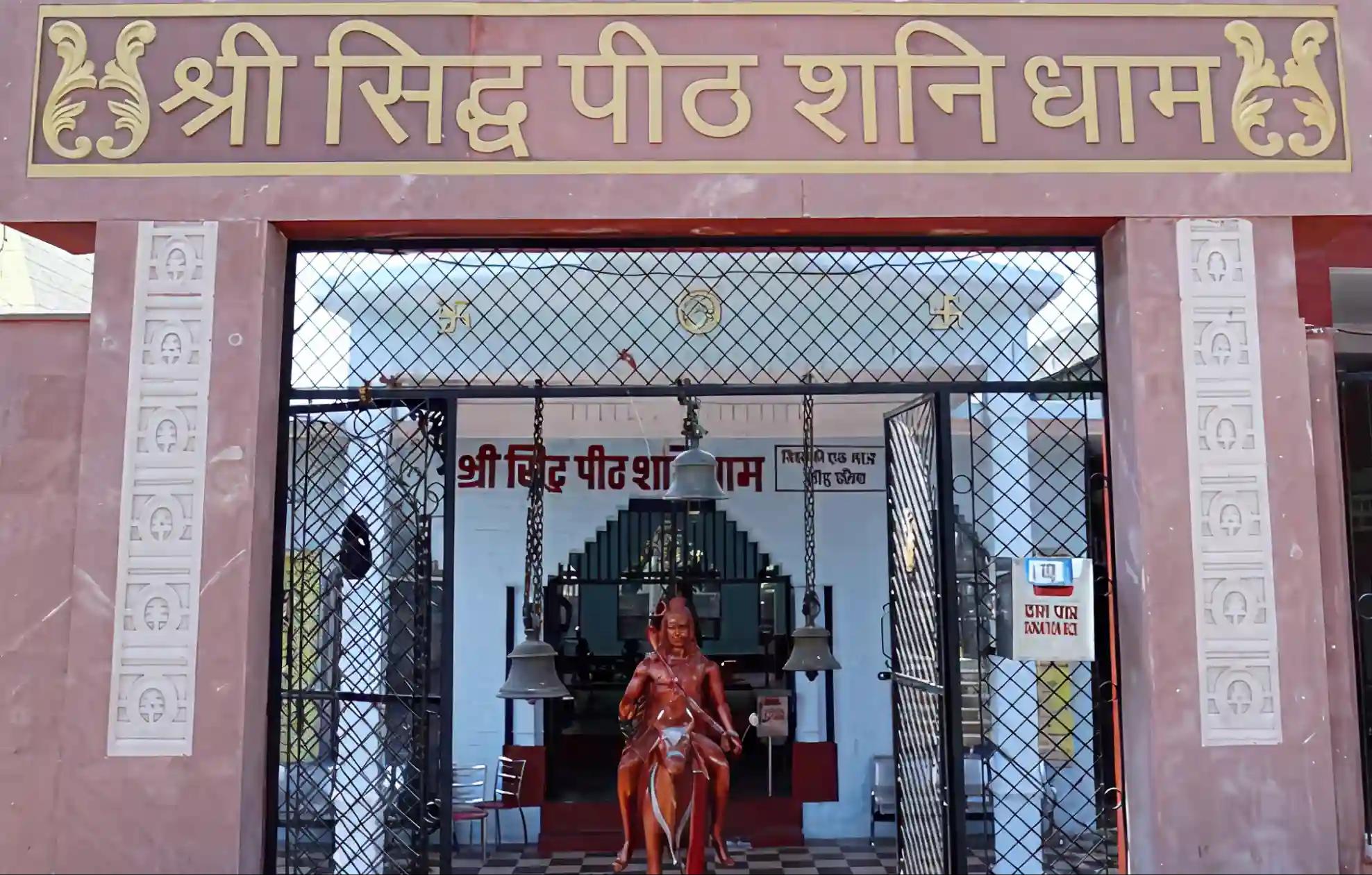  सिद्धपीठ शनि धाम, हरिद्वार, उत्तराखंड