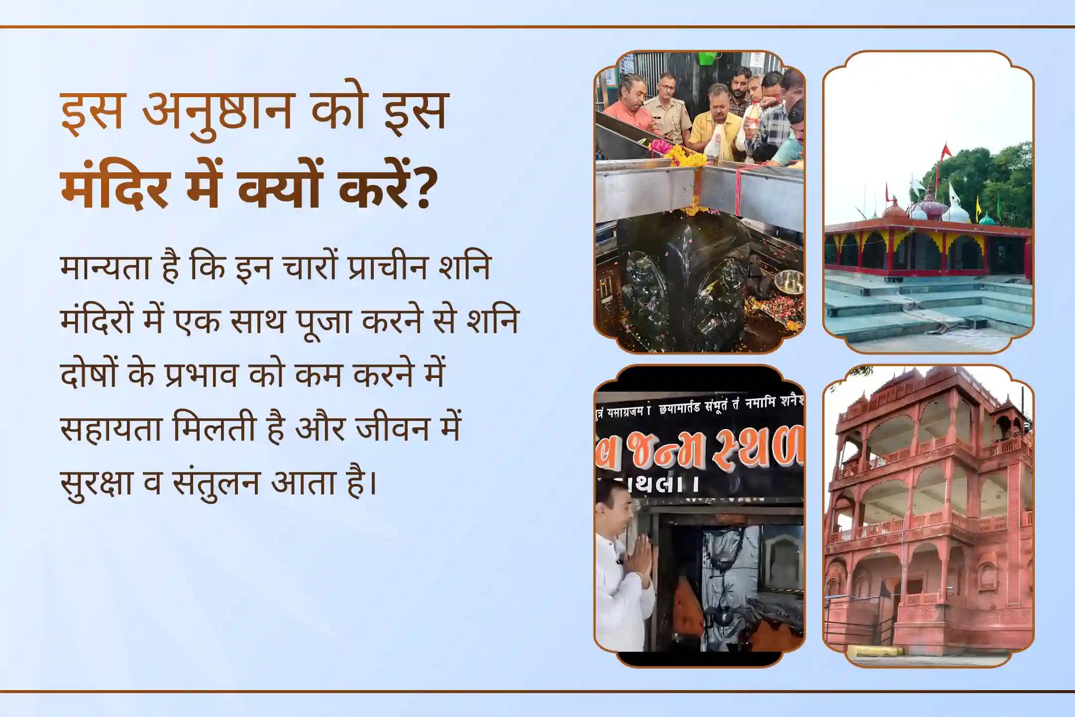 4 प्रहर, 4 पवित्र शनि मंदिरों और 4 दिशाओं की शक्ति के साथ संपन्न इस पूजा में LIVE भाग लें। ऐसे महत्वपूर्ण अनुष्ठान से जुड़ने का अवसर न गंवाएं, जो आपके जीवन में शुद्धता ला सकता है।