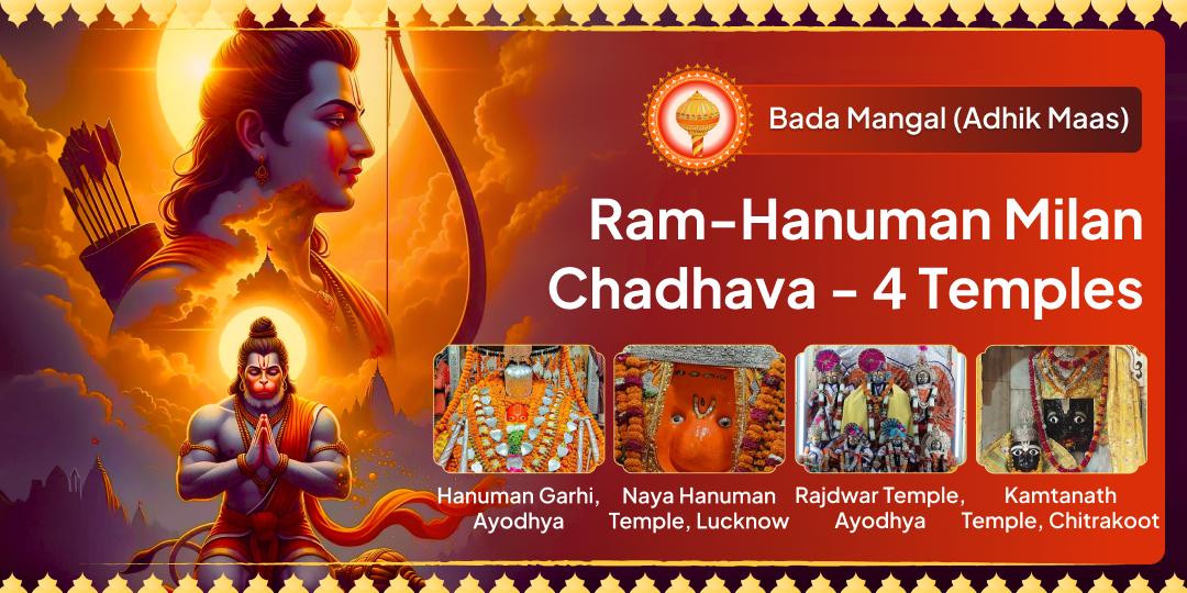 Adhik Maas Bada Mangal – Ram-Hanuman Milan Chadhava! 2 Ram Temples + 2 Hanuman Temples - 'Where Ram goes, Hanuman follows!'