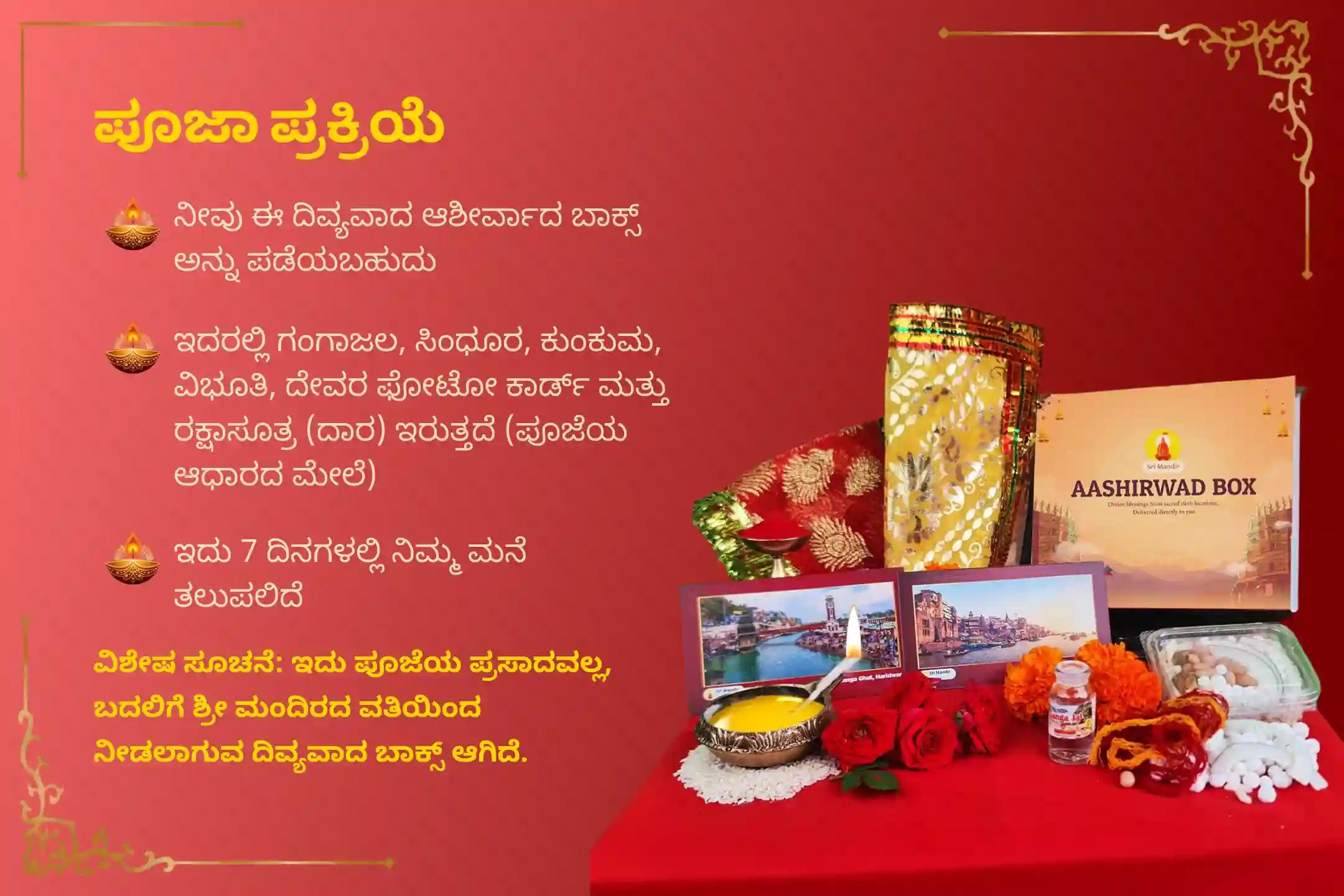 13 ವರ್ಷಗಳ ನಂತರ ಬಂದಿರುವ ಶನಿ ಜಯಂತಿ ಮತ್ತು ಶನಿ ಅಮಾವಾಸ್ಯೆಯ ಪುಣ್ಯದಿನದಂದು, ಶನಿ ಸಾಡೇ ಸಾತಿ ಮತ್ತು ಶನಿ ಮಹಾದೆಶೆಯ ದೋಷಗಳಿಂದ ಮುಕ್ತಿ ಪಡೆಯಲು ‘ಶನಿ ಸಾಡೇ ಸಾತಿ ಪೀಡಾ ಶಾಂತಿ ಮಹಾಪೂಜೆ’ಯಲ್ಲಿ ಭಕ್ತಿಯಿಂದ ಪಾಲ್ಗೊಳ್ಳಿ 🙏