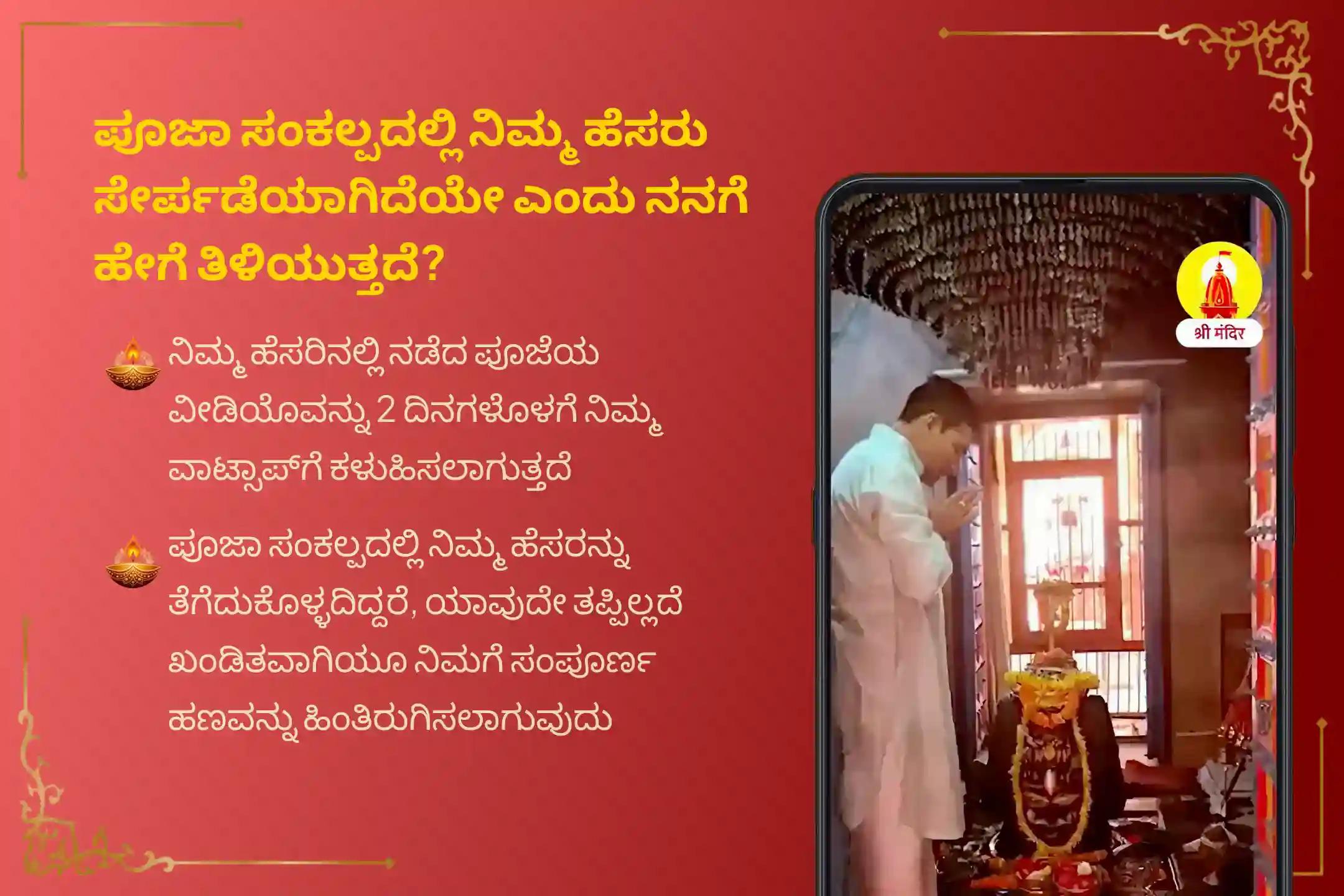 13 ವರ್ಷಗಳ ನಂತರ ಬಂದಿರುವ ಶನಿ ಜಯಂತಿ ಮತ್ತು ಶನಿ ಅಮಾವಾಸ್ಯೆಯ ಪುಣ್ಯದಿನದಂದು, ಶನಿ ಸಾಡೇ ಸಾತಿ ಮತ್ತು ಶನಿ ಮಹಾದೆಶೆಯ ದೋಷಗಳಿಂದ ಮುಕ್ತಿ ಪಡೆಯಲು ‘ಶನಿ ಸಾಡೇ ಸಾತಿ ಪೀಡಾ ಶಾಂತಿ ಮಹಾಪೂಜೆ’ಯಲ್ಲಿ ಭಕ್ತಿಯಿಂದ ಪಾಲ್ಗೊಳ್ಳಿ 🙏