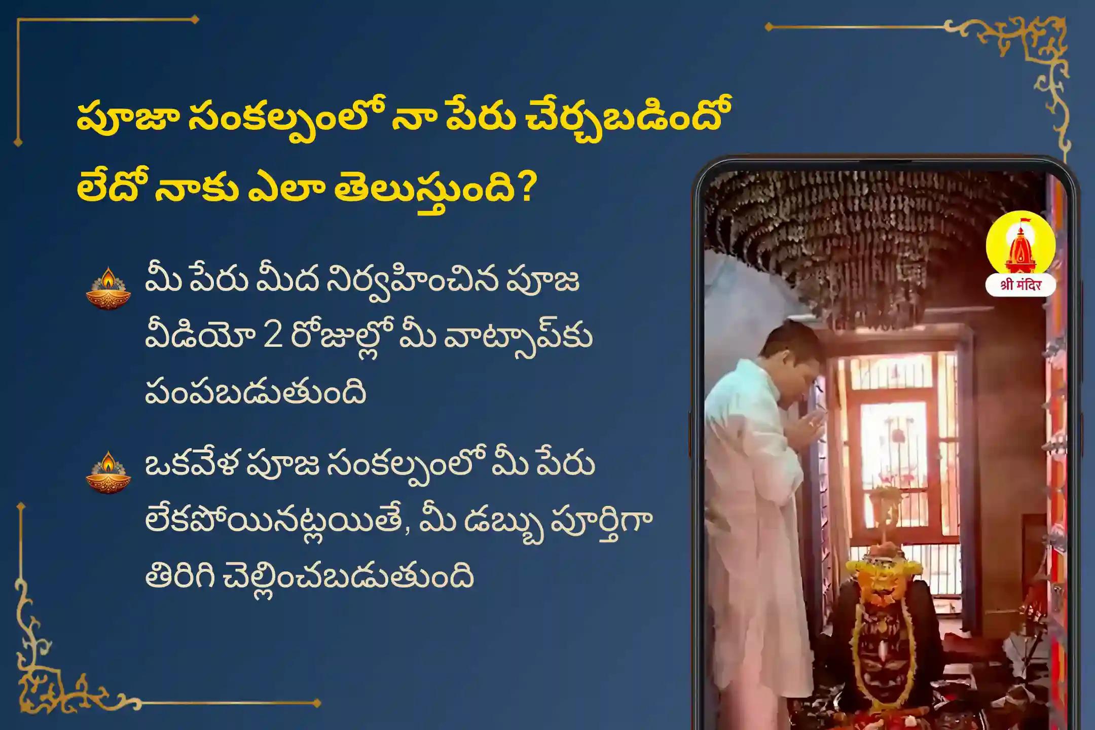 ఏలి నాటి శని కారణంగా ఏర్పడే ఆందోళన, ఆర్థిక సమస్యలు, కుటుంబ సమస్యల నుంచి ఉపశమనం పొందేందుకు శని అమావాస్య మరియు శని జయంతి - కుంభ రాశి ప్రత్యేక శని దోష శాంతి పూజలో పాల్గొనండి