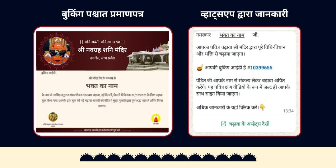 शनि जयंती–शनि अमावस्या निशीथ काल हवन आहुति एवं तेल अभिषेक