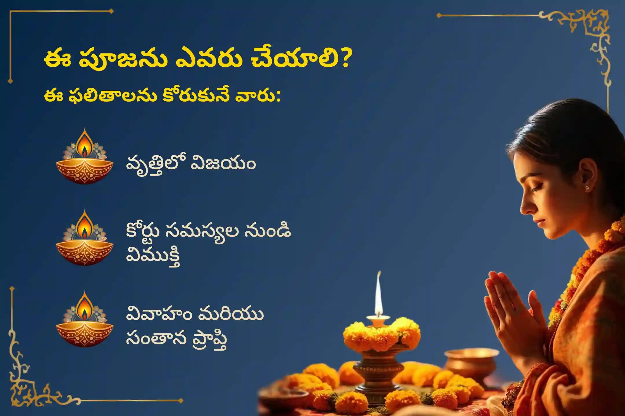 🕉️ వివాహం, సంతానం, వృత్తిలో మరియు కోర్టు కేసులలో ఎదురయ్యే అడ్డంకులను తొలగించుకోవడానికి శని అమావాస్య ఉపగ్రహ శాంతి ప్రత్యేక మాంది శాంతి పరిహార హోమంలో పాల్గొనండి. 🙏